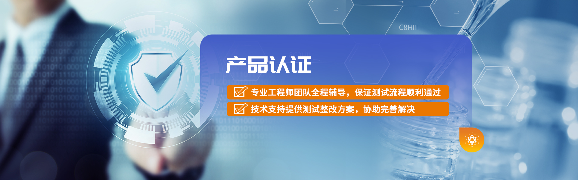 斯坦德认证